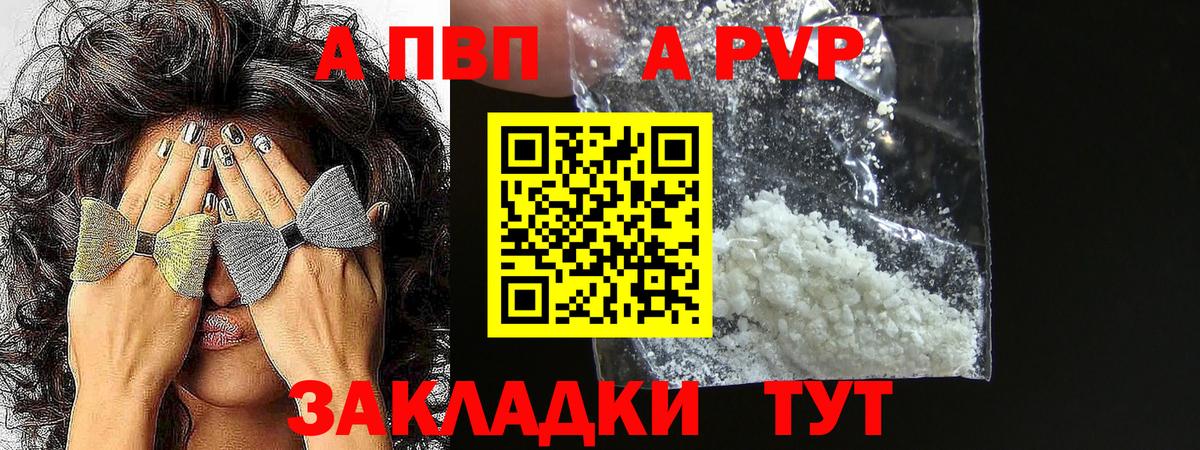 APVP Соль Белебей