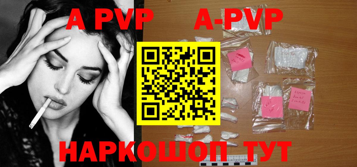 Alpha-PVP СК КРИС  A-PVP кристаллы  Белебей  A PVP  А ПВП Соль  Вход с VPN 