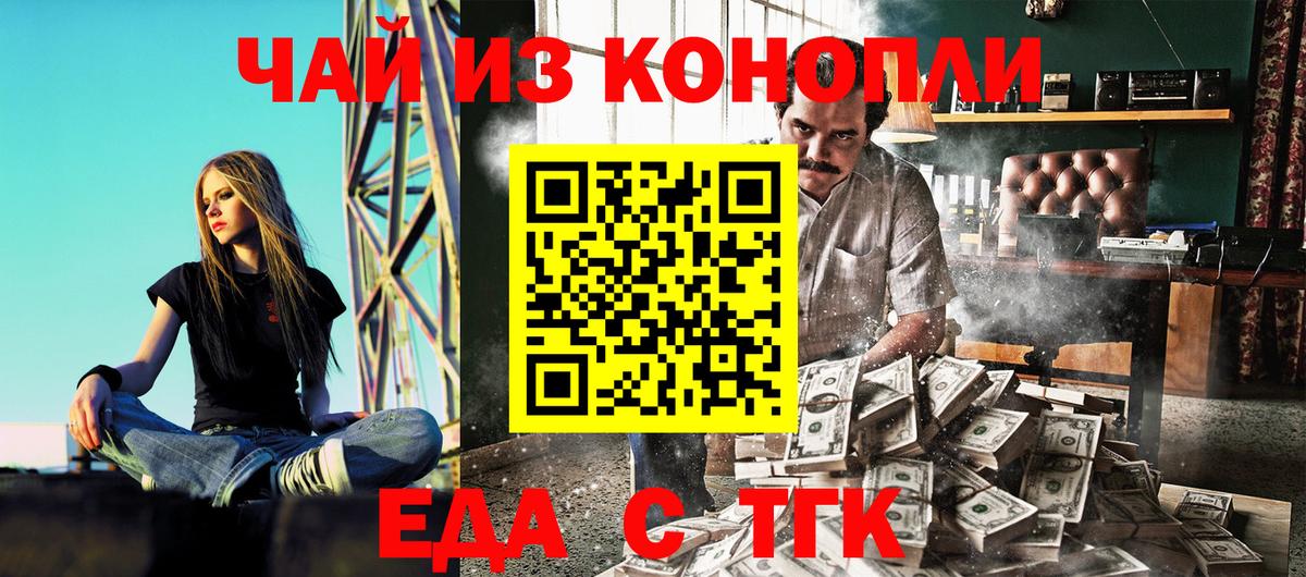 Печенье с ТГК марихуана Белебей