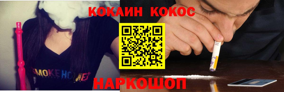 наркотики  Вход с VPN  Белебей  COCAIN Колумбийский  Кокаин Columbia 