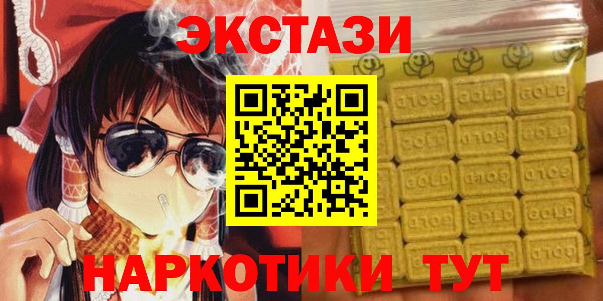 Ecstasy  Вход с VPN  MEGA как зайти  ЭКСТАЗИ Дубай  Экстази таблы  Белебей  наркошоп 