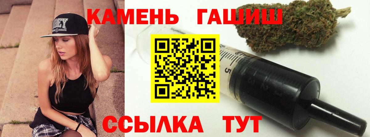 Гашиш гарик  Вход с VPN  ГАШ Premium  Белебей 