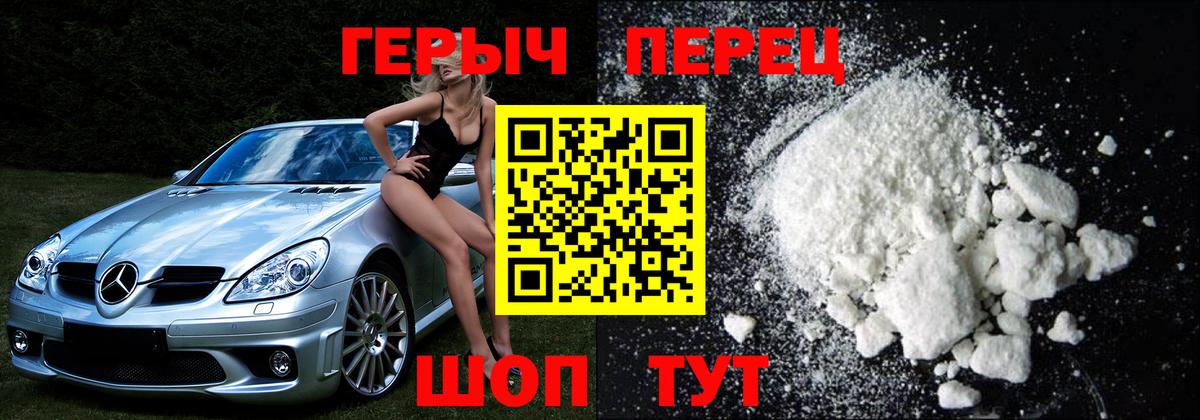 ГЕРОИН VHQ Белебей