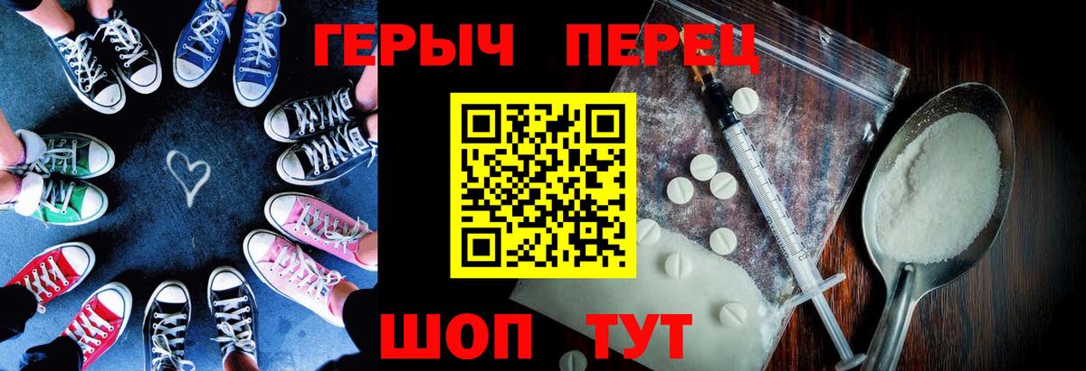 ГЕРОИН гречка  Вход с VPN  Героин  Белебей 
