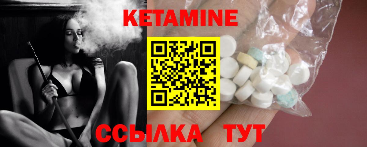 Кетамин ketamine Белебей