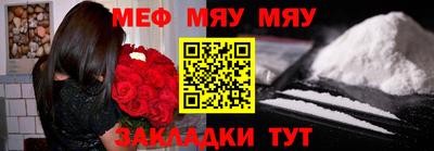 мефедрон мука Чебоксары