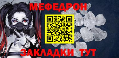 мефедрон мука Чебоксары