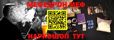 мефедрон Чебаркуль