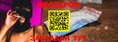 мефедрон Чебаркуль