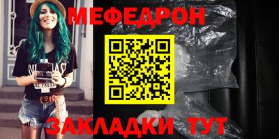 мефедрон Чебаркуль