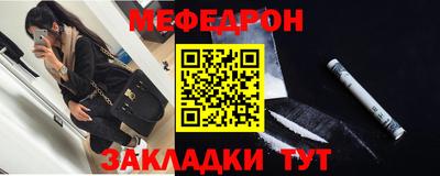 мефедрон Чебаркуль