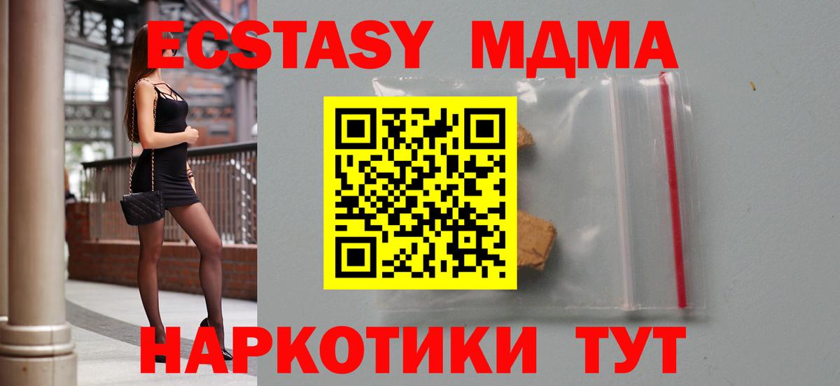 МДМА VHQ Белебей