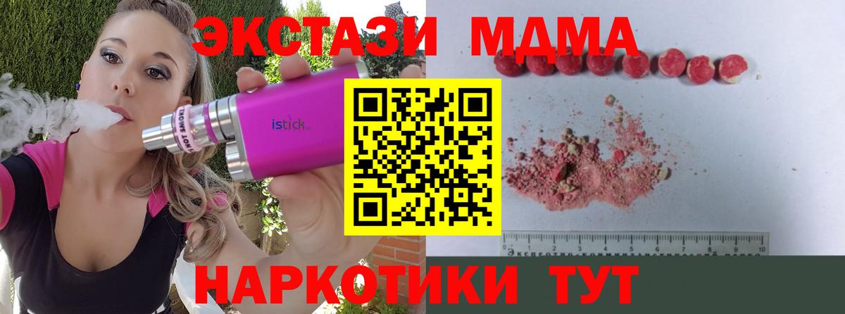 МДМА VHQ  МДМА  Белебей  Вход с VPN  MDMA VHQ 