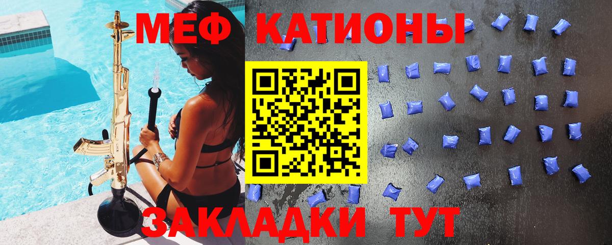 Мефедрон кристаллы Белебей