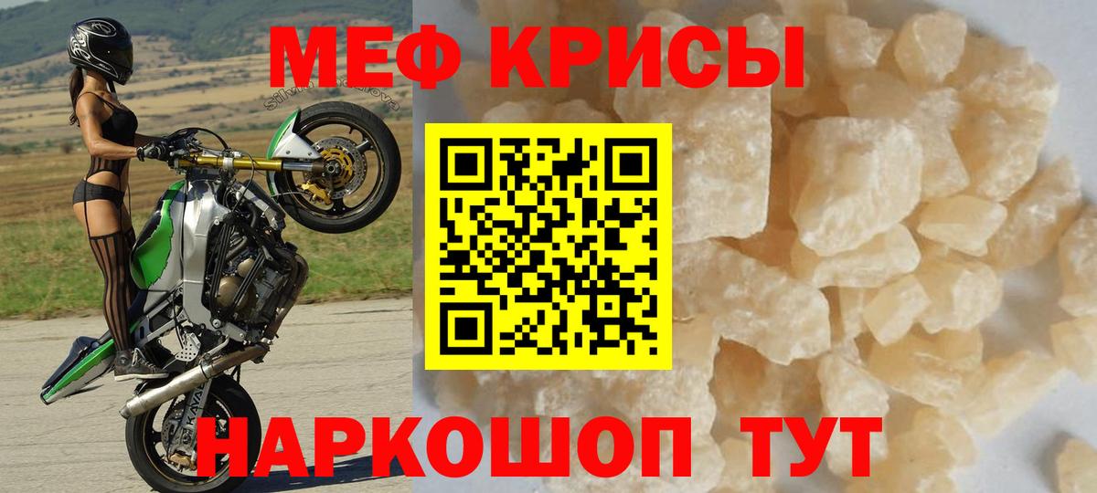 МЕФ  Меф мука  Белебей  Вход с VPN  Меф мука 