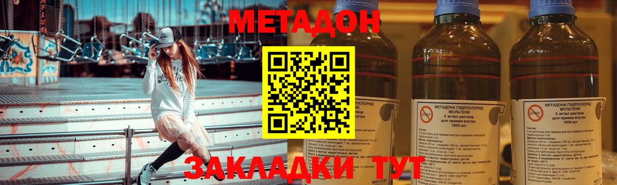 Белебей  гидра tor  Метадон белоснежный  Вход с VPN  Метадон methadone 
