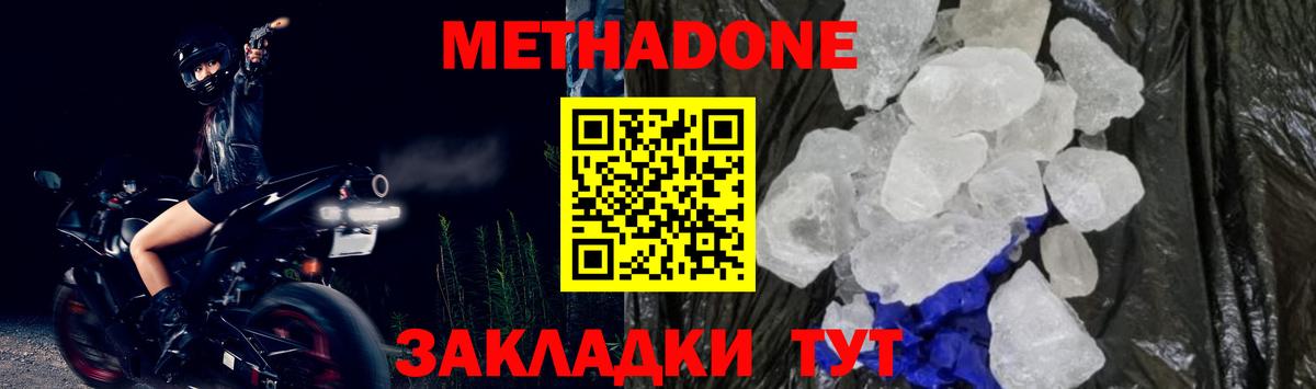 МЕТАДОН белоснежный Белебей