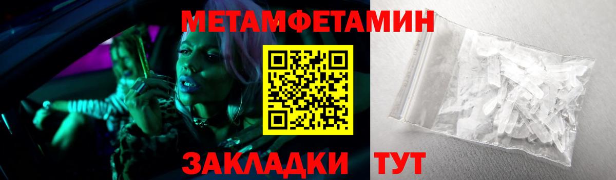 МЕТАМФЕТАМИН пудра  Вход с VPN  Белебей  МЕТАМФЕТАМИН пудра 