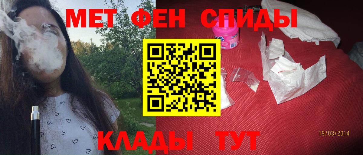 Первитин кристалл Белебей