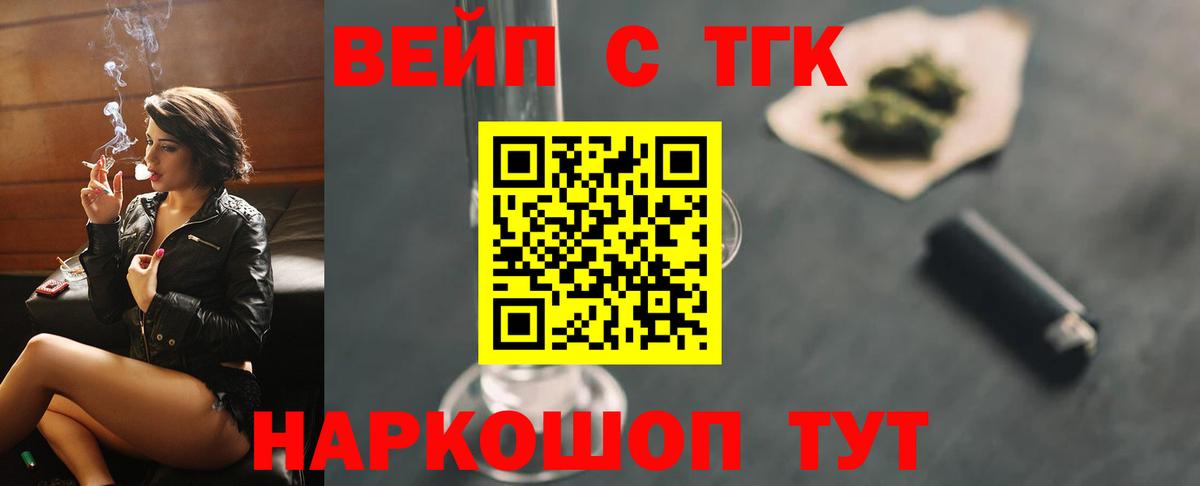 Белебей  Дистиллят ТГК концентрат  Дистиллят ТГК вейп с тгк  Вход с VPN 